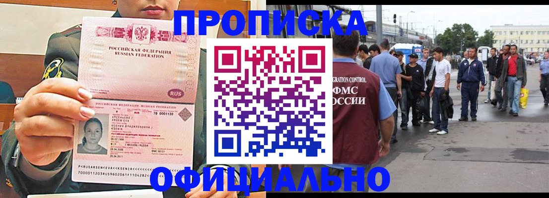 временная регистрация адрес в Находке