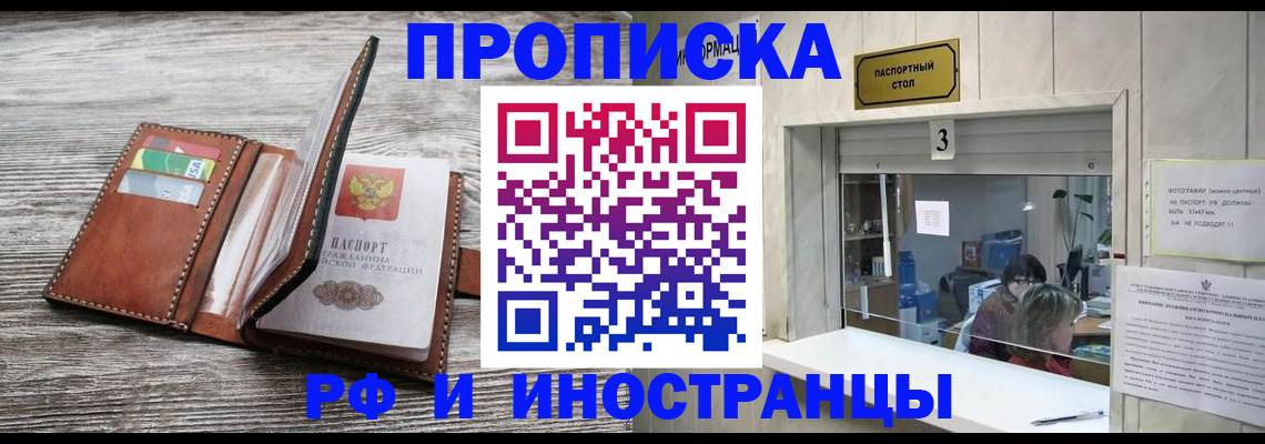 регистрация для школы в Находке