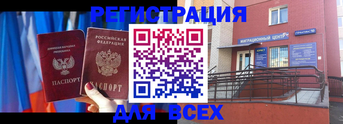 временная регистрация в Находке