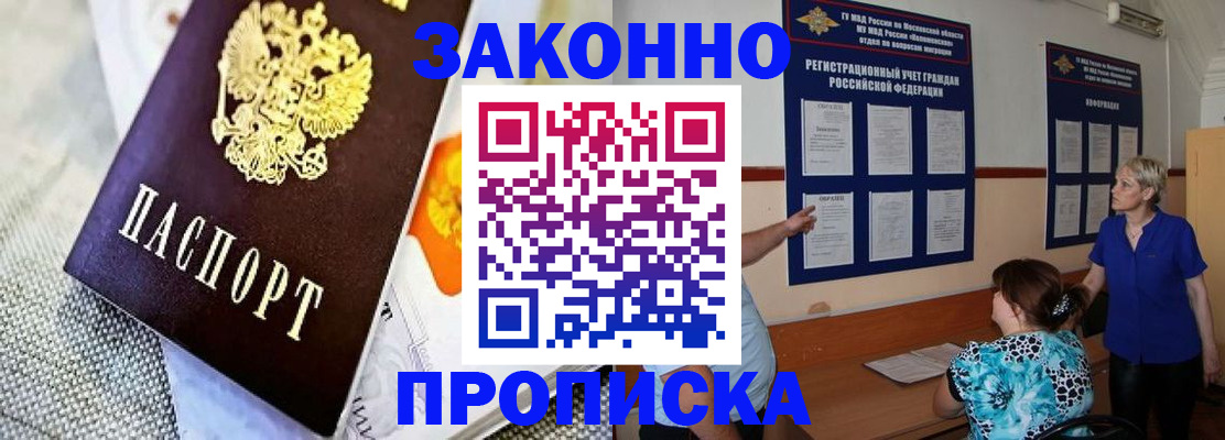 временная регистрация 2025 в Находке
