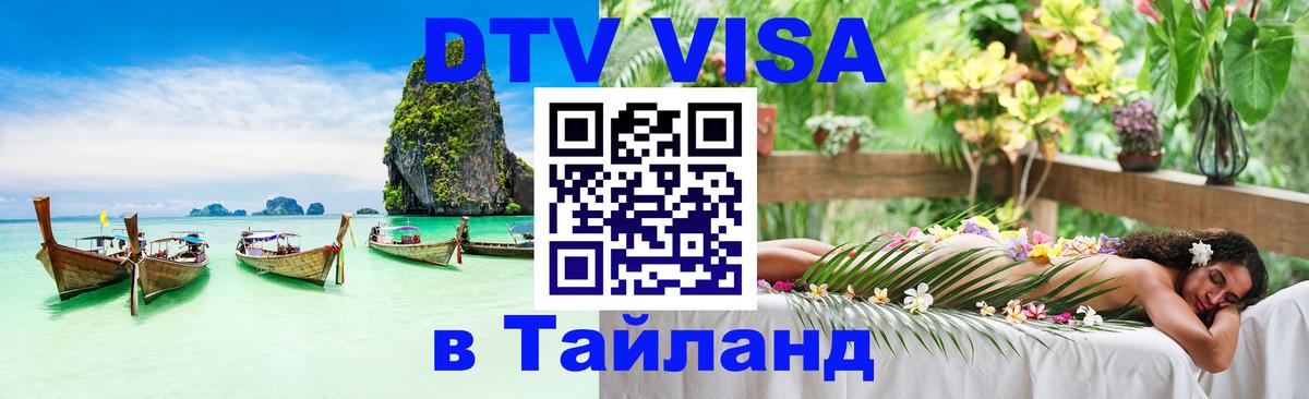 Сколько стоит DTV виза — актуальные цены, оформление даже без документов - Находка 